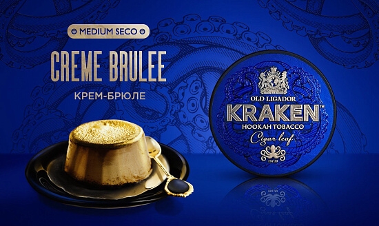 Купить Kraken MEDIUM -  Creme Brulee (Крем Брюле) 250г