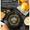 Купить Must Have - Lemon Pie (Лимонный пирог) 25г
